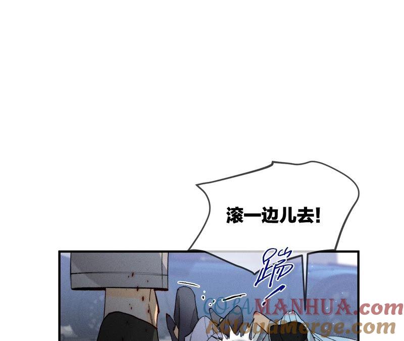 《男友半糖半盐》22·我又不是你男朋友！ 第49页