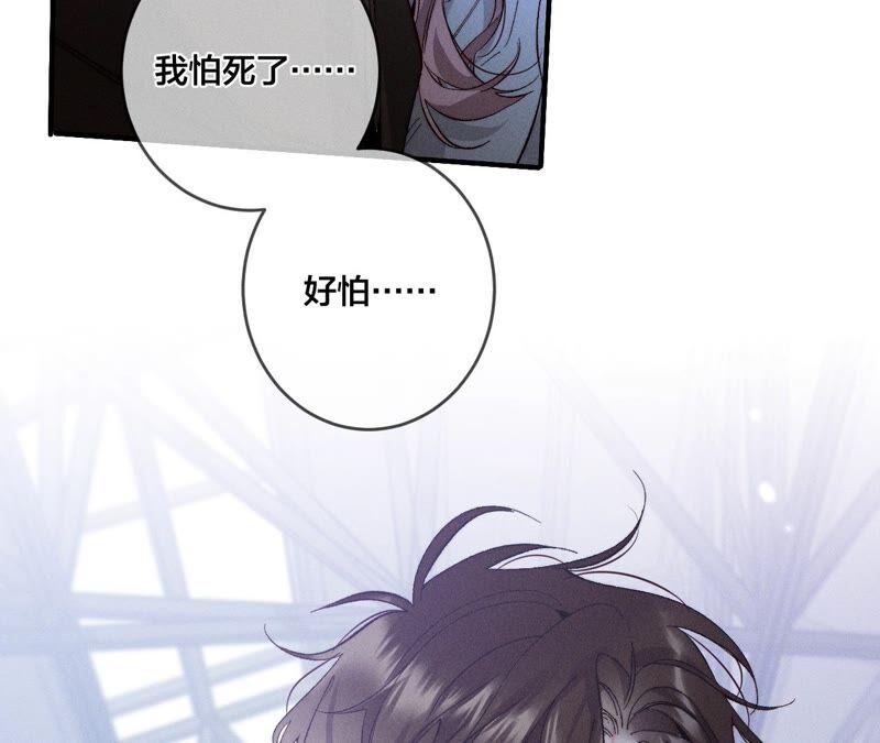《男友半糖半盐》22·我又不是你男朋友！ 第62页