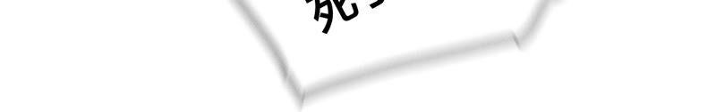 《男友半糖半盐》22·我又不是你男朋友！ 第42页