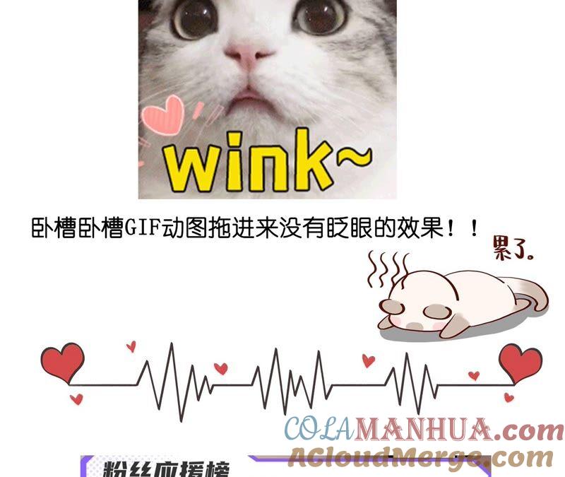 《男友半糖半盐》22·我又不是你男朋友！ 第117页