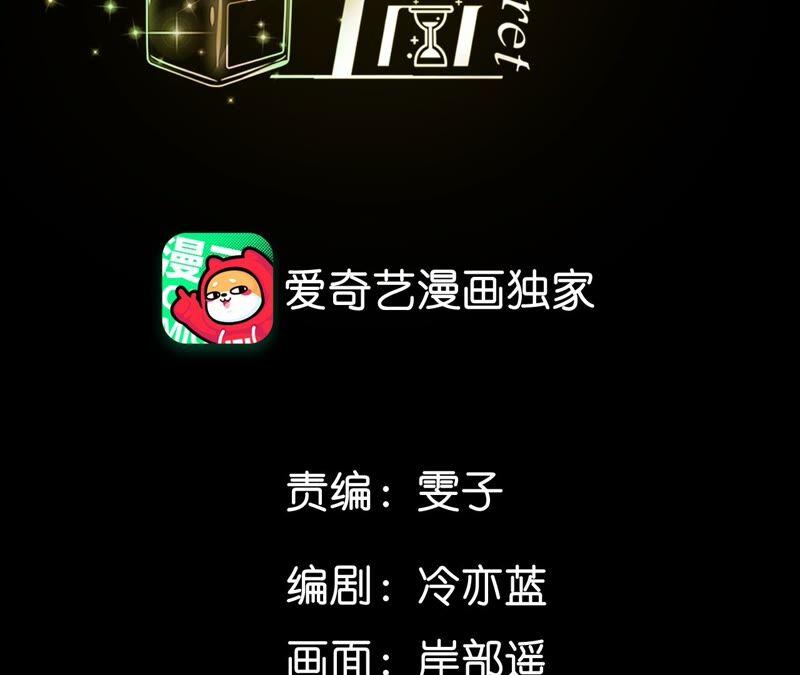 《男友半糖半盐》23·你做我正式的男朋友吧！ 第4页