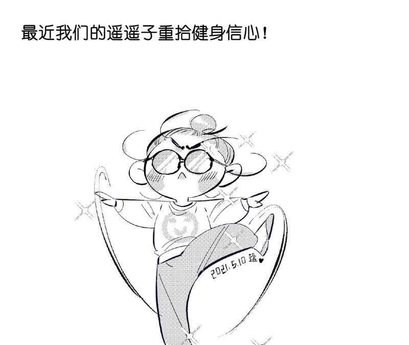 《男友半糖半盐》23·你做我正式的男朋友吧！ 第96页