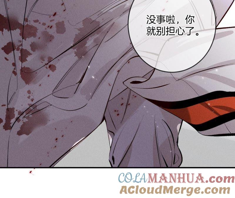 《男友半糖半盐》23·你做我正式的男朋友吧！ 第25页