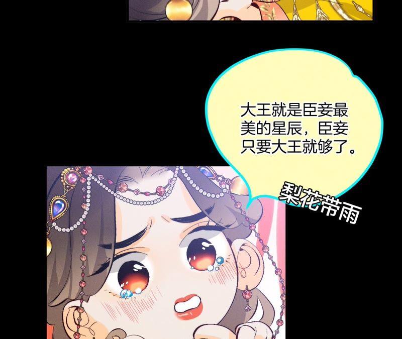 《男友半糖半盐》23·你做我正式的男朋友吧！ 第68页