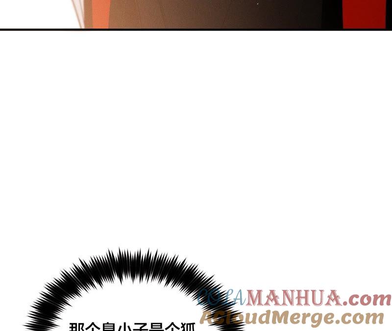 《男友半糖半盐》23·你做我正式的男朋友吧！ 第61页