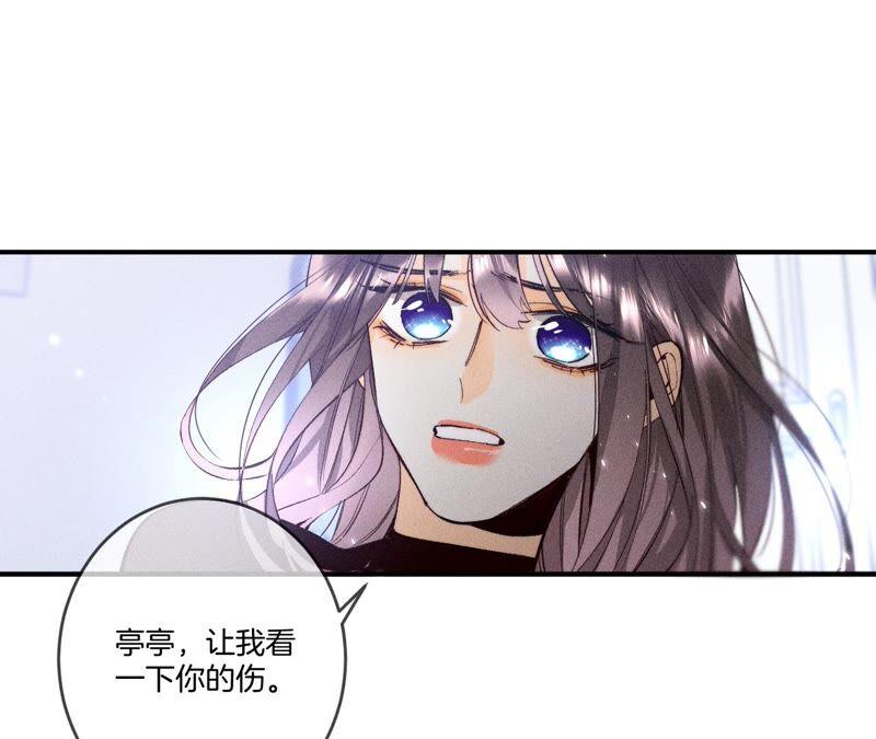 《男友半糖半盐》23·你做我正式的男朋友吧！ 第22页