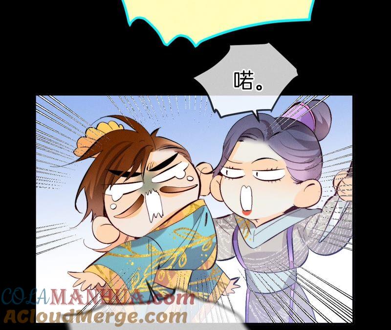 《男友半糖半盐》23·你做我正式的男朋友吧！ 第73页