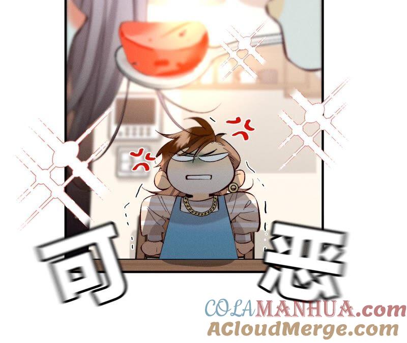 《男友半糖半盐》23·你做我正式的男朋友吧！ 第81页