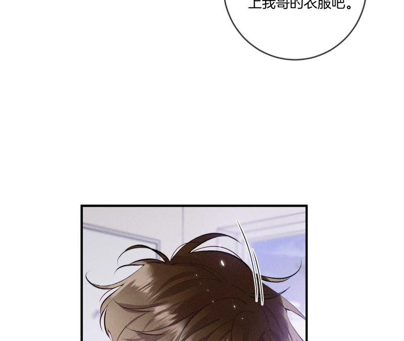 《男友半糖半盐》23·你做我正式的男朋友吧！ 第12页