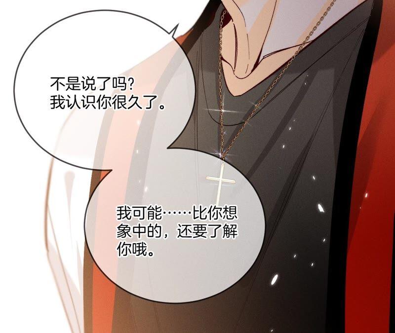 《男友半糖半盐》23·你做我正式的男朋友吧！ 第60页