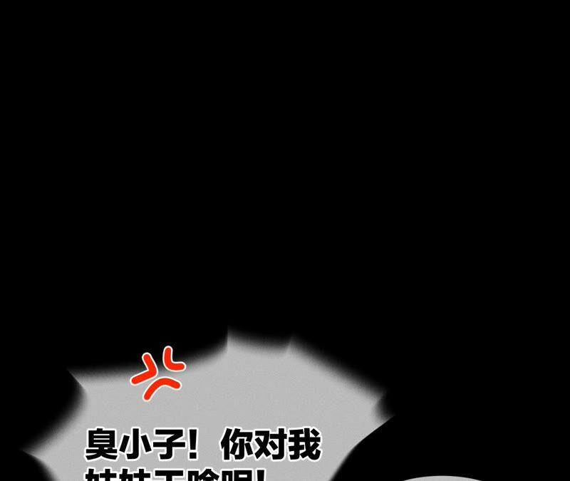 《男友半糖半盐》23·你做我正式的男朋友吧！ 第46页