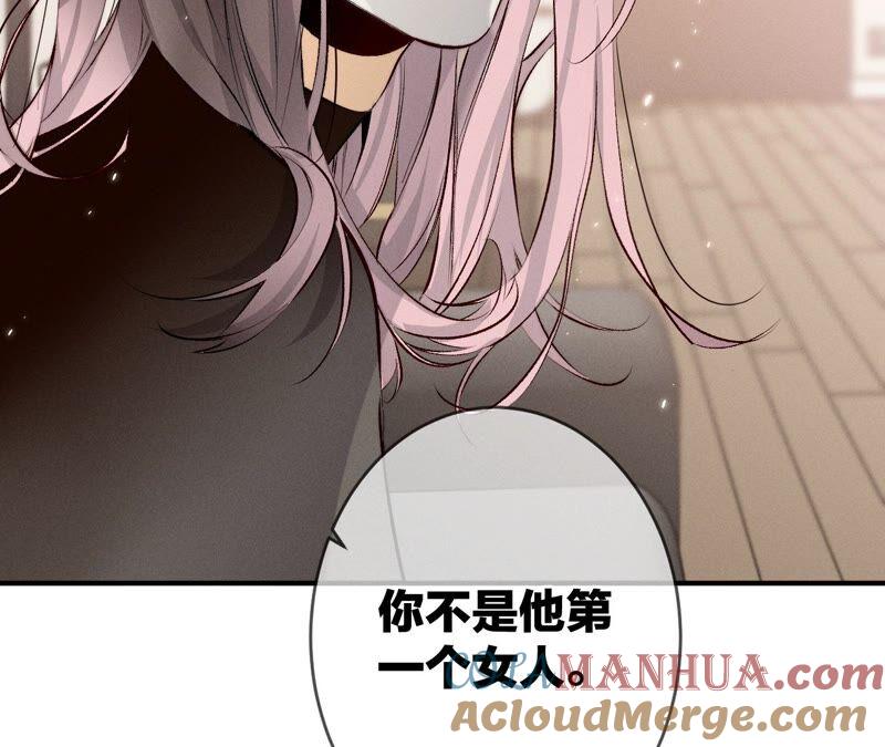 《男友半糖半盐》23·你做我正式的男朋友吧！ 第93页