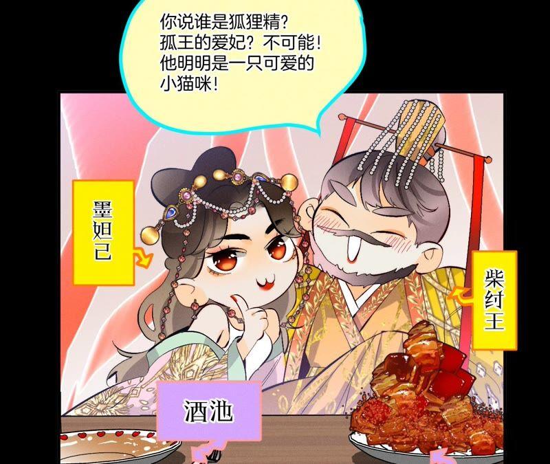 《男友半糖半盐》23·你做我正式的男朋友吧！ 第66页