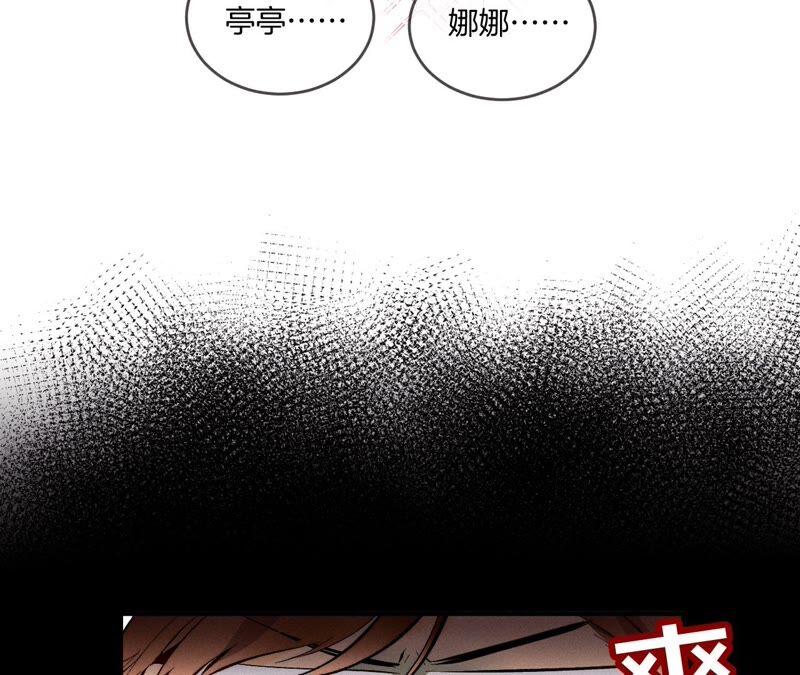 《男友半糖半盐》23·你做我正式的男朋友吧！ 第63页