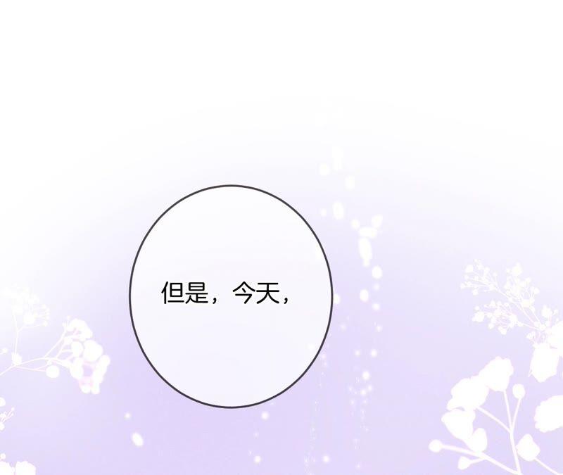 《男友半糖半盐》23·你做我正式的男朋友吧！ 第36页
