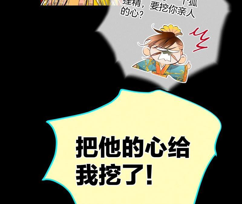 《男友半糖半盐》23·你做我正式的男朋友吧！ 第72页