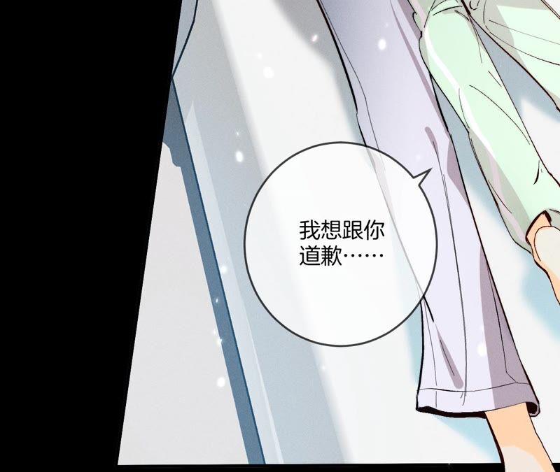 《男友半糖半盐》23·你做我正式的男朋友吧！ 第34页