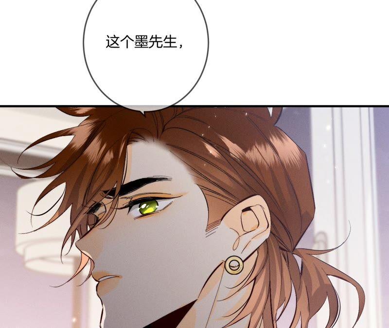《男友半糖半盐》23·你做我正式的男朋友吧！ 第90页