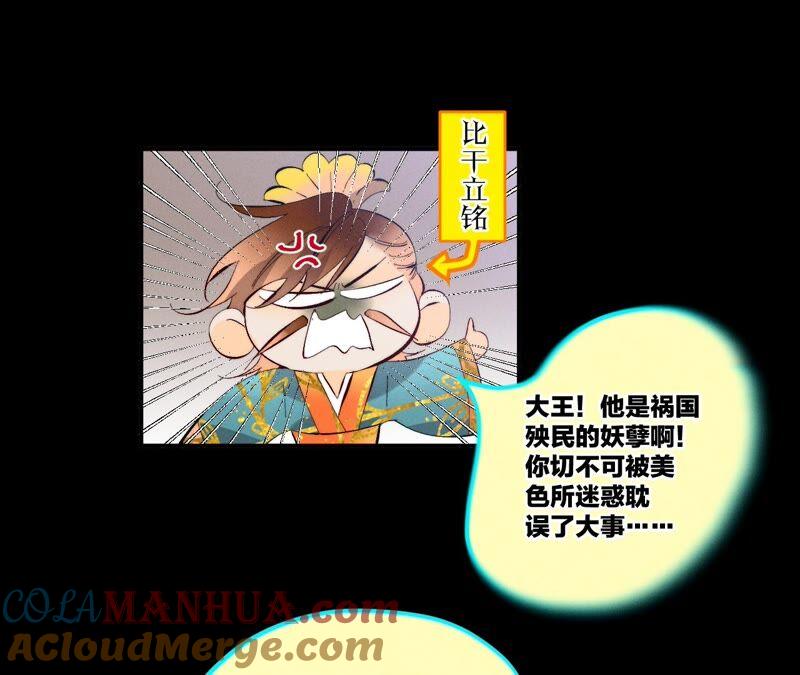 《男友半糖半盐》23·你做我正式的男朋友吧！ 第65页