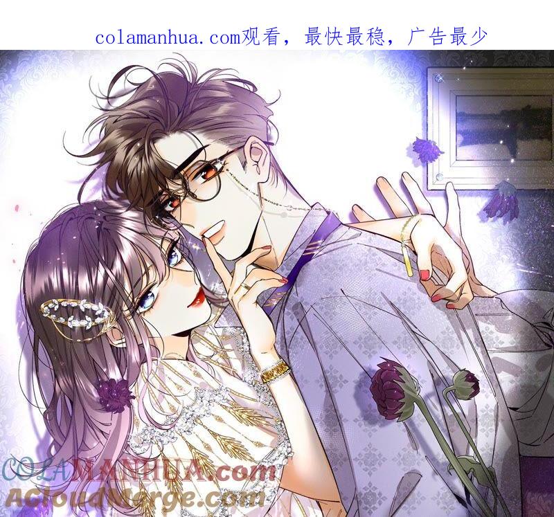 《男友半糖半盐》23·你做我正式的男朋友吧！ 第1页