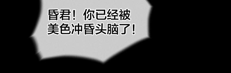 《男友半糖半盐》23·你做我正式的男朋友吧！ 第74页