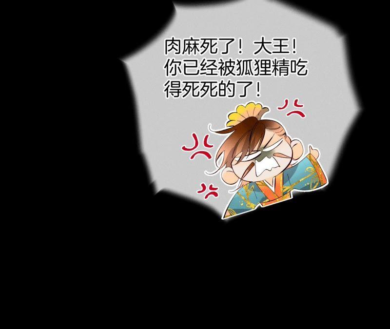 《男友半糖半盐》23·你做我正式的男朋友吧！ 第70页