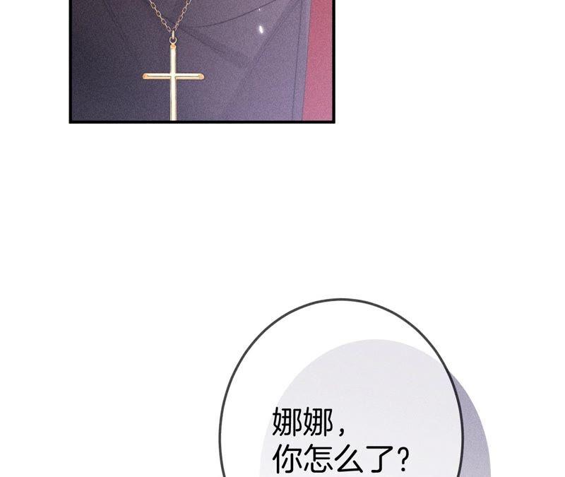 《男友半糖半盐》24·我会温柔不让你痛 第56页