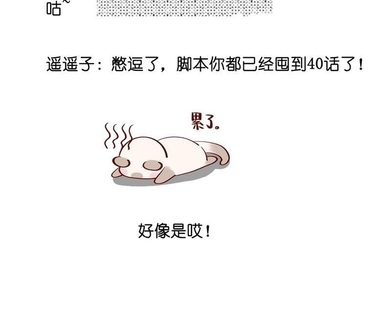 《男友半糖半盐》24·我会温柔不让你痛 第94页