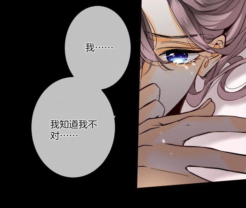 《男友半糖半盐》24·我会温柔不让你痛 第84页