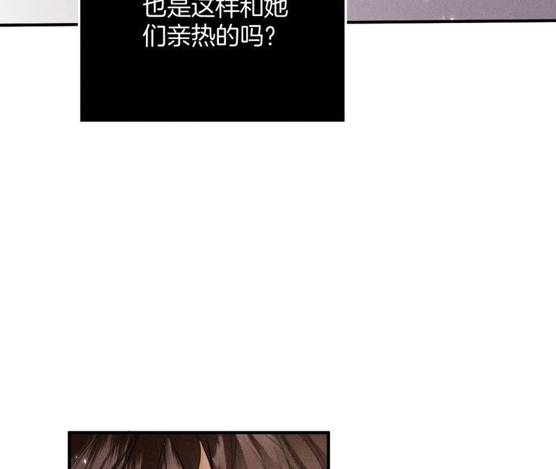 《男友半糖半盐》24·我会温柔不让你痛 第54页