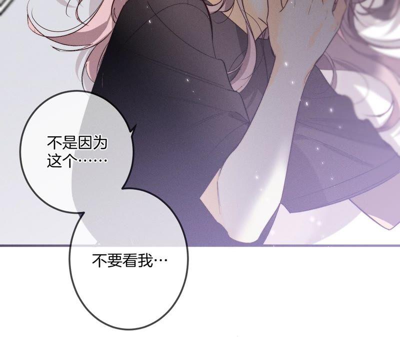 《男友半糖半盐》24·我会温柔不让你痛 第69页
