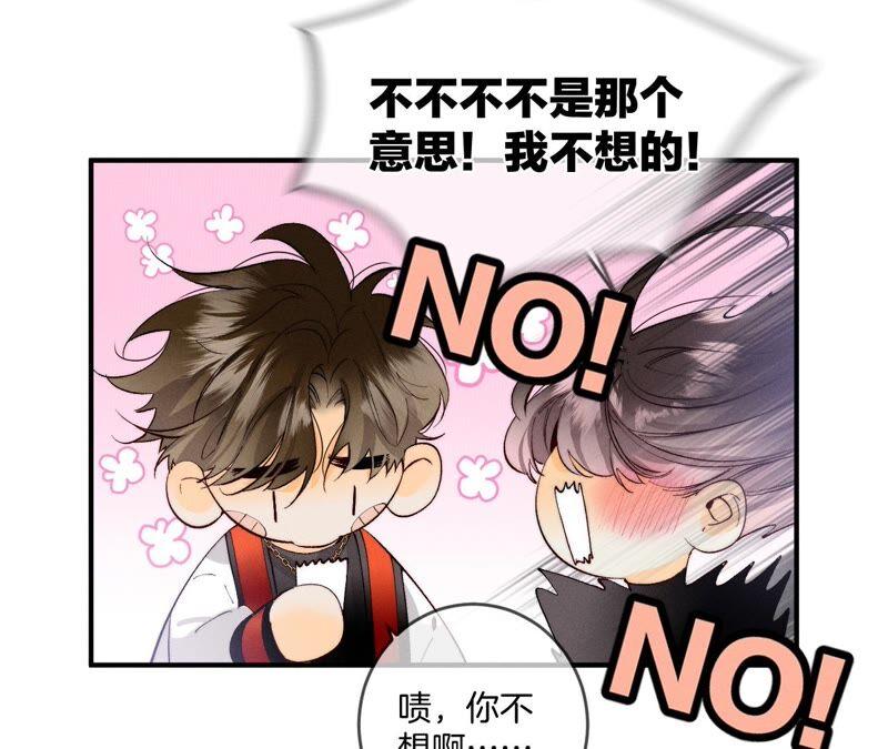 《男友半糖半盐》24·我会温柔不让你痛 第37页