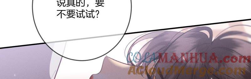 《男友半糖半盐》24·我会温柔不让你痛 第43页