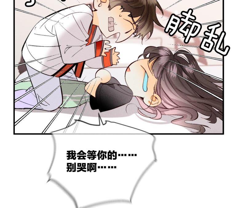 《男友半糖半盐》24·我会温柔不让你痛 第66页