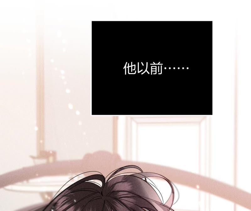 《男友半糖半盐》24·我会温柔不让你痛 第52页