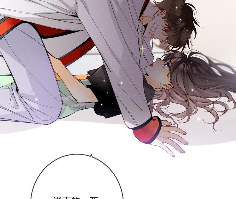 《男友半糖半盐》24·我会温柔不让你痛 第42页