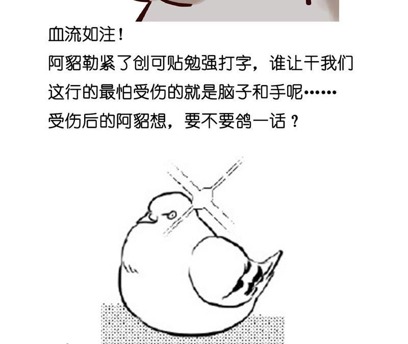 《男友半糖半盐》24·我会温柔不让你痛 第93页
