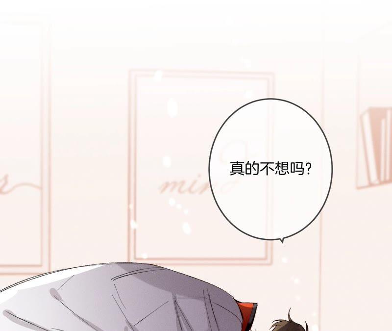 《男友半糖半盐》24·我会温柔不让你痛 第41页