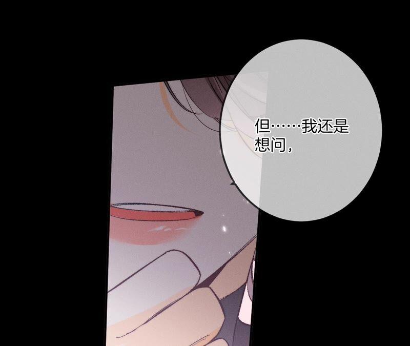 《男友半糖半盐》24·我会温柔不让你痛 第85页