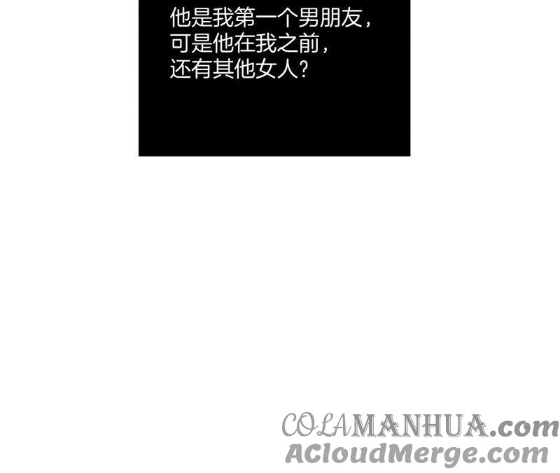 《男友半糖半盐》24·我会温柔不让你痛 第51页