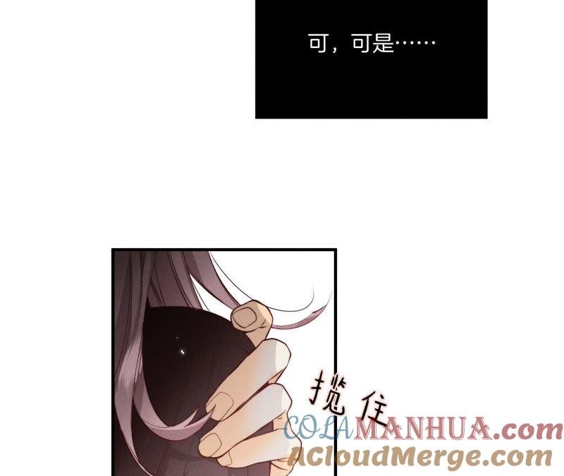 《男友半糖半盐》24·我会温柔不让你痛 第27页