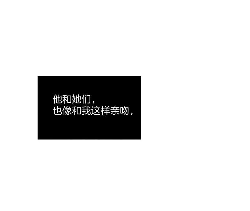 《男友半糖半盐》24·我会温柔不让你痛 第58页