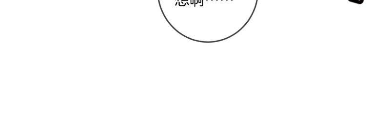 《男友半糖半盐》24·我会温柔不让你痛 第38页