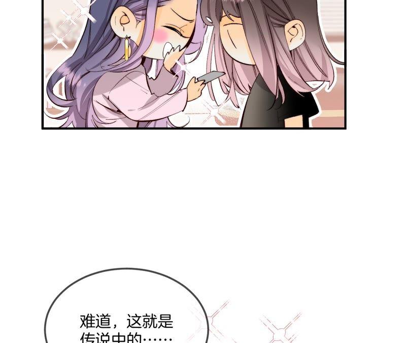 《男友半糖半盐》24·我会温柔不让你痛 第18页