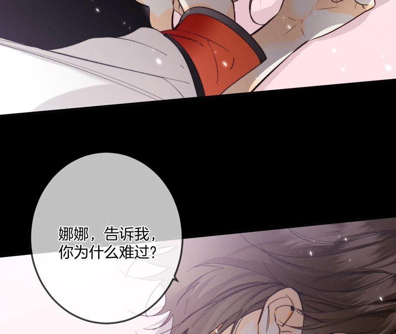 《男友半糖半盐》24·我会温柔不让你痛 第80页