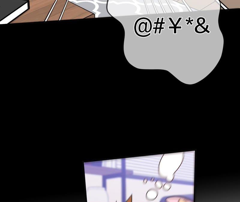 《男友半糖半盐》24·我会温柔不让你痛 第13页