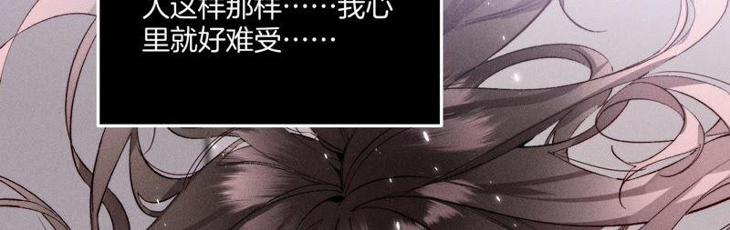 《男友半糖半盐》24·我会温柔不让你痛 第62页