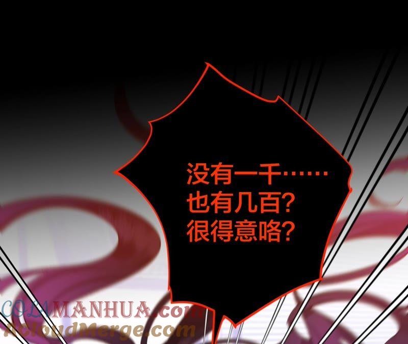 《男友半糖半盐》24·我会温柔不让你痛 第11页
