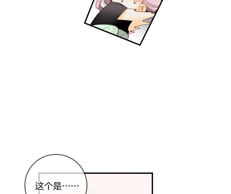 《男友半糖半盐》24·我会温柔不让你痛 第32页