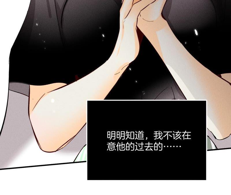 《男友半糖半盐》24·我会温柔不让你痛 第64页